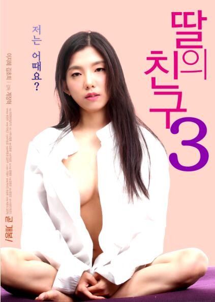 韩剧《诚实的女儿》3